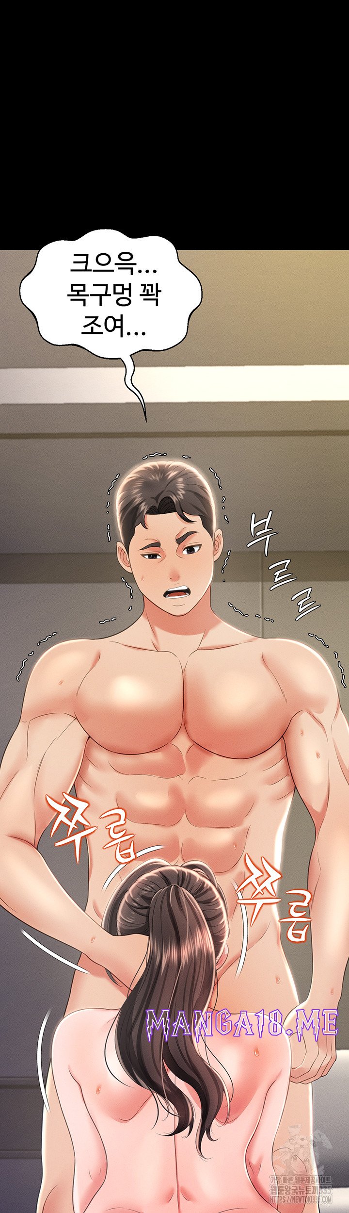 Phantom Sex King Raw - Chapter 10 Page 50