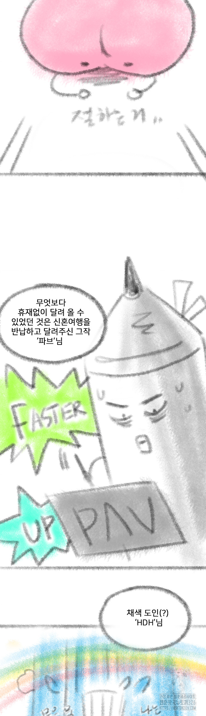 Welcome To Kids Cafe Raw - Chapter 105.5 Page 3