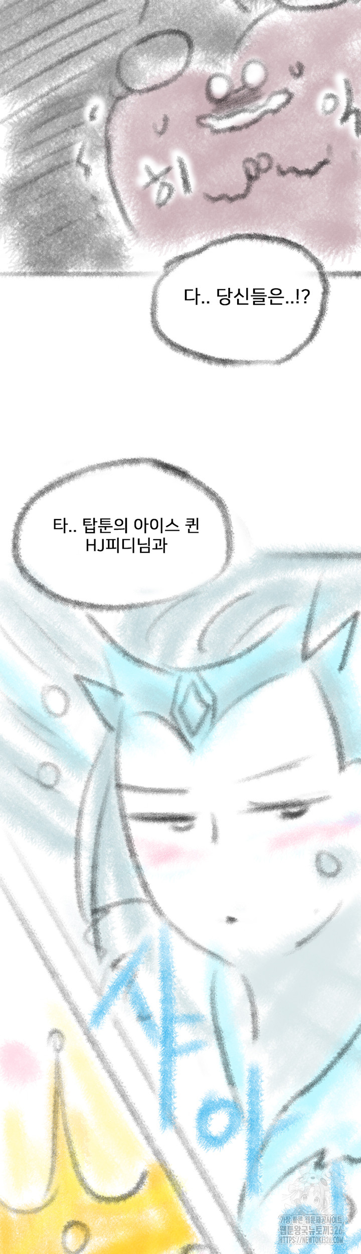 Welcome To Kids Cafe Raw - Chapter 105.5 Page 6