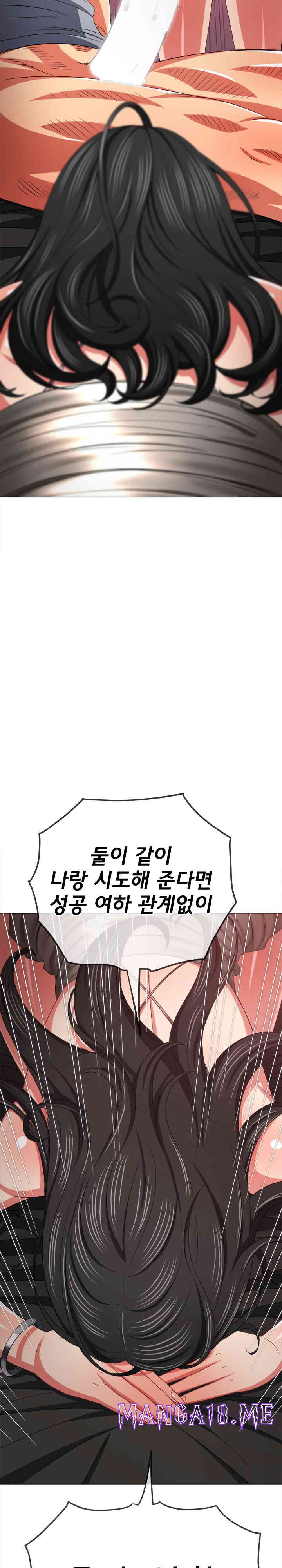 My High School Bully Raw - Chapter 214 Page 31