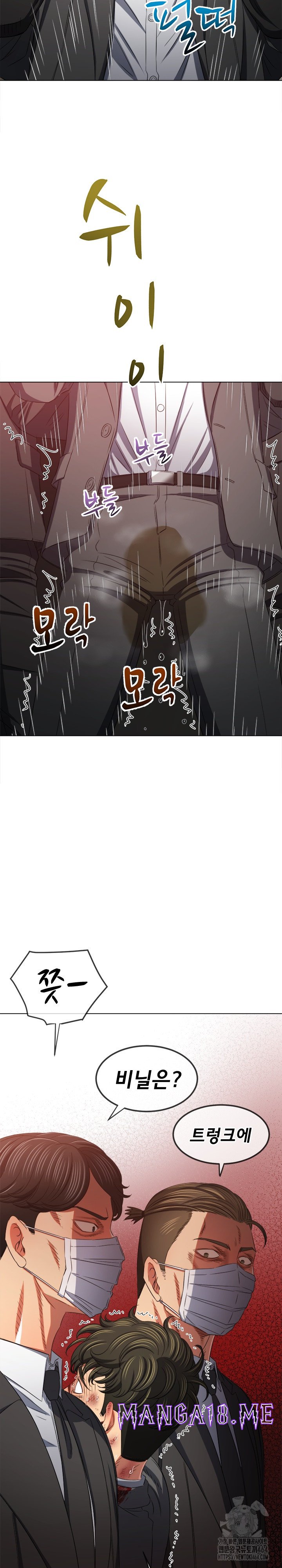 My High School Bully Raw - Chapter 237 Page 13