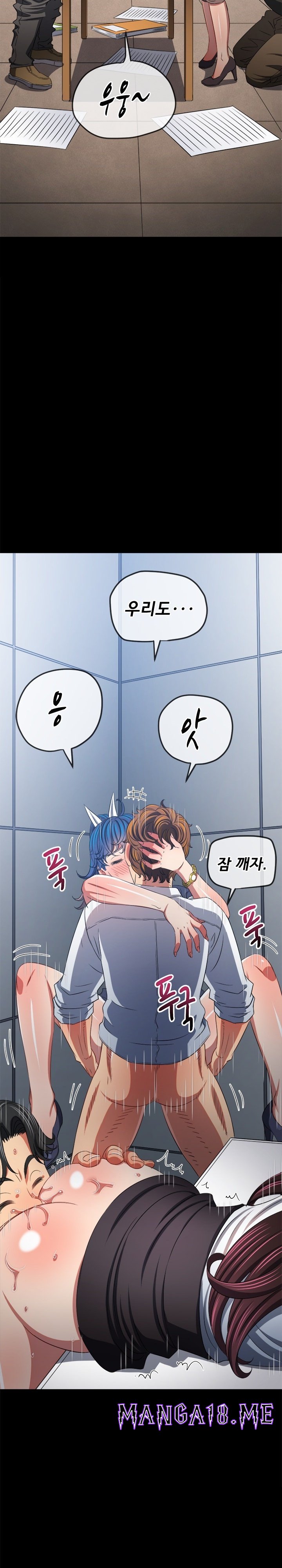 My High School Bully Raw - Chapter 241 Page 17