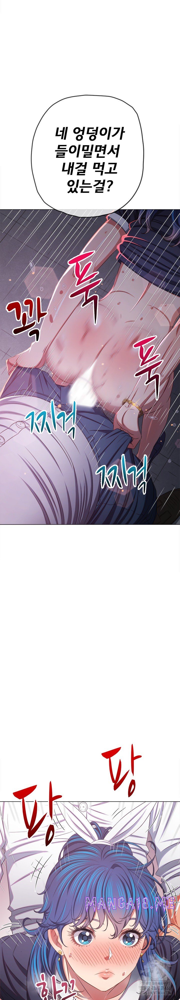 My High School Bully Raw - Chapter 243 Page 5