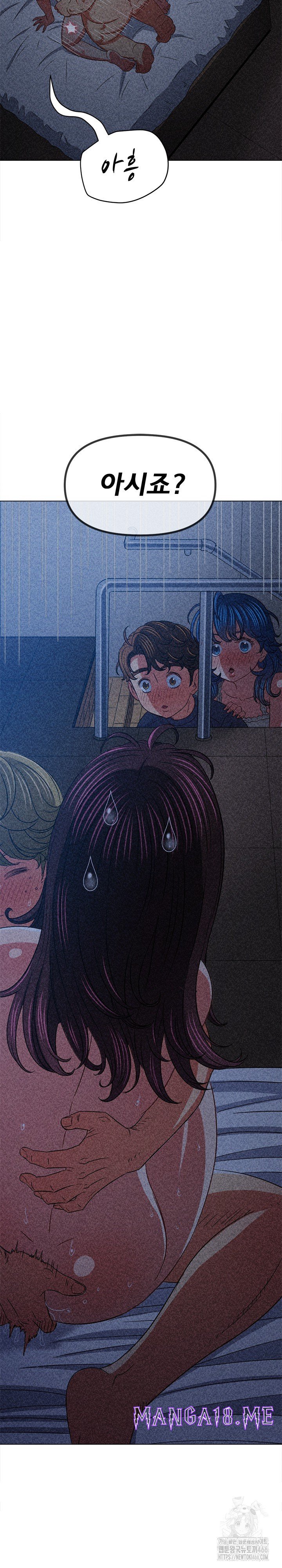 My High School Bully Raw - Chapter 245 Page 32