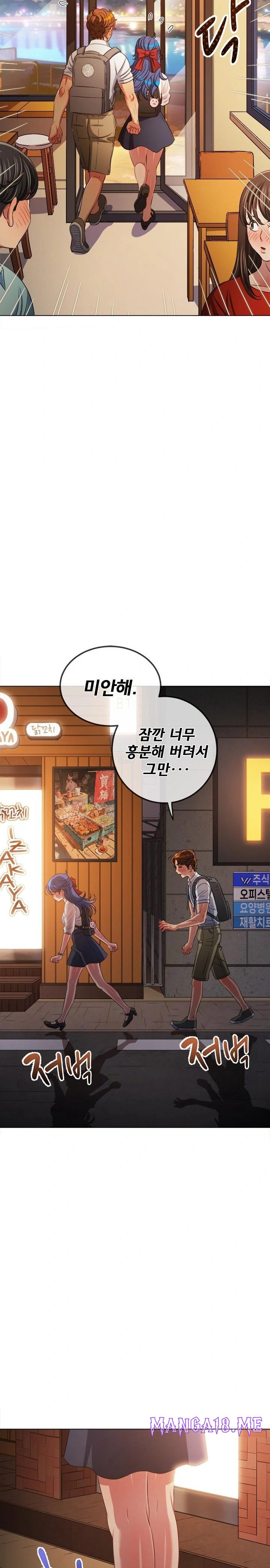 My High School Bully Raw - Chapter 253 Page 20