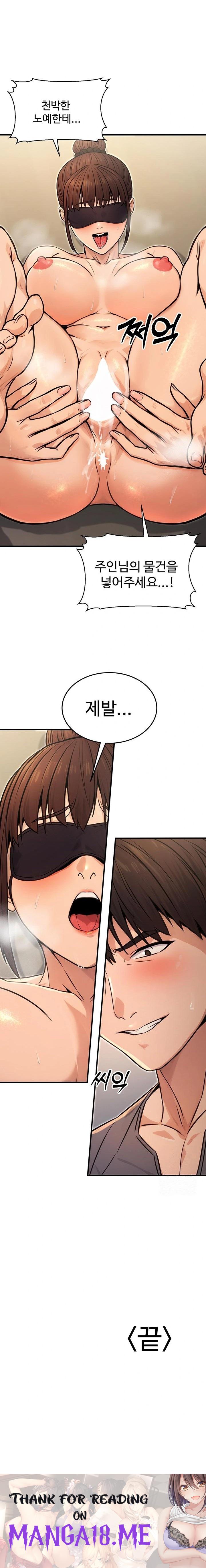 The Public Servant’s Double Life Raw - Chapter 12 Page 23