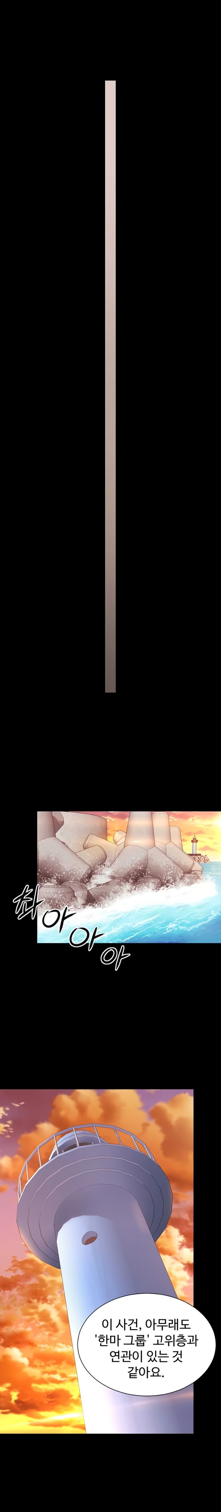 Mother and Daughter’s Home Raw - Chapter 5 Page 11