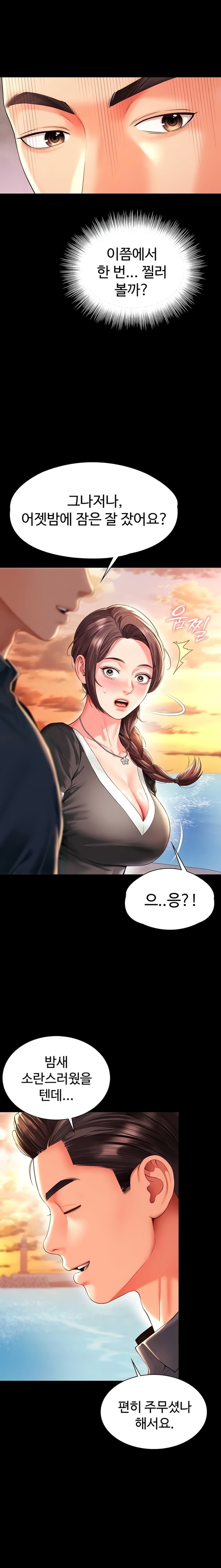 Mother and Daughter’s Home Raw - Chapter 5 Page 13