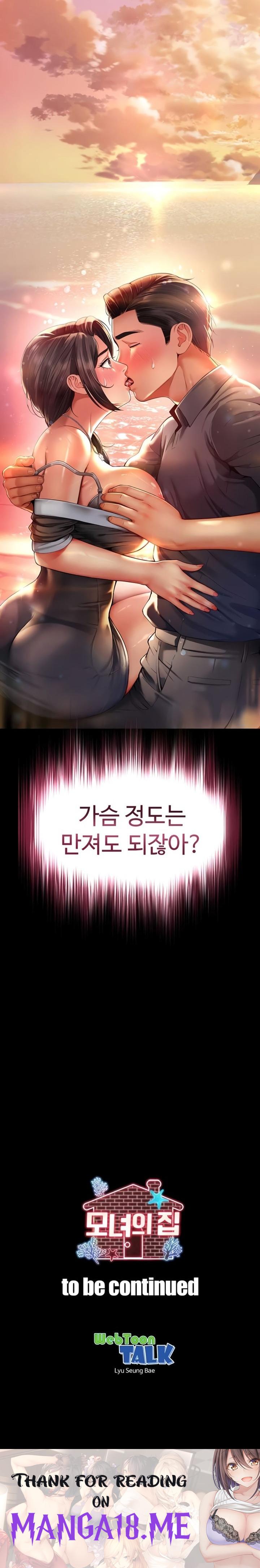 Mother and Daughter’s Home Raw - Chapter 5 Page 27