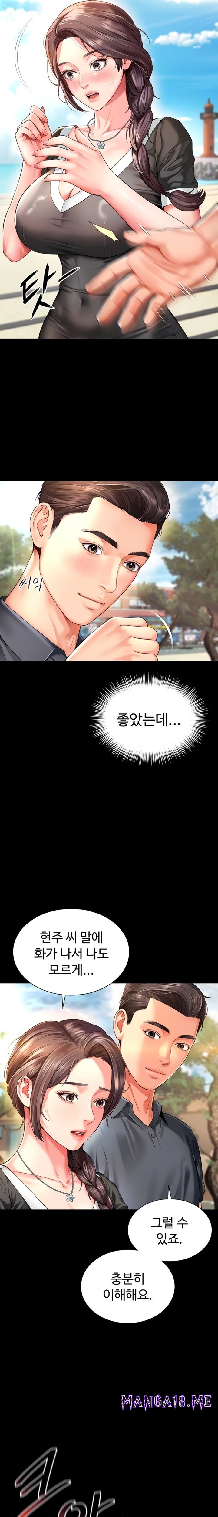 Mother and Daughter’s Home Raw - Chapter 5 Page 4