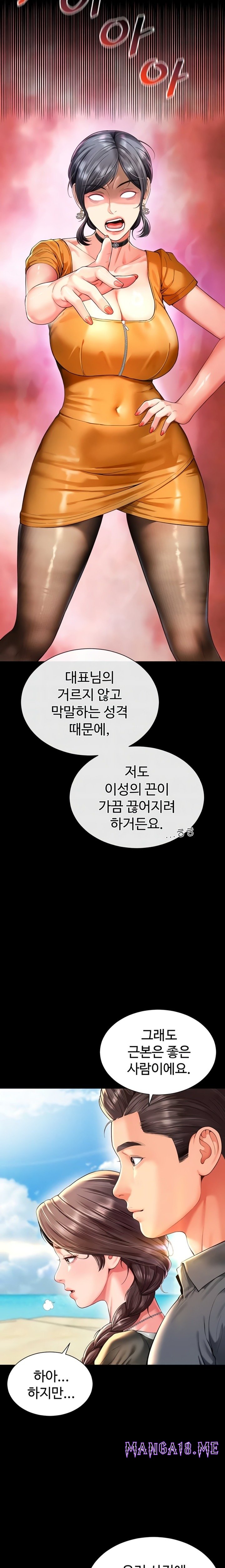 Mother and Daughter’s Home Raw - Chapter 5 Page 5