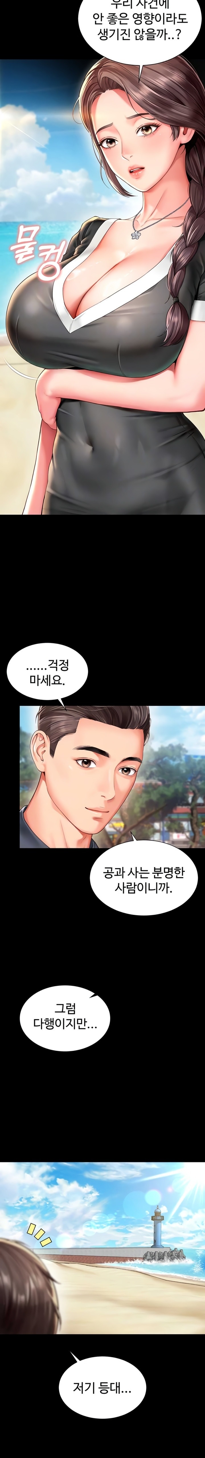 Mother and Daughter’s Home Raw - Chapter 5 Page 6