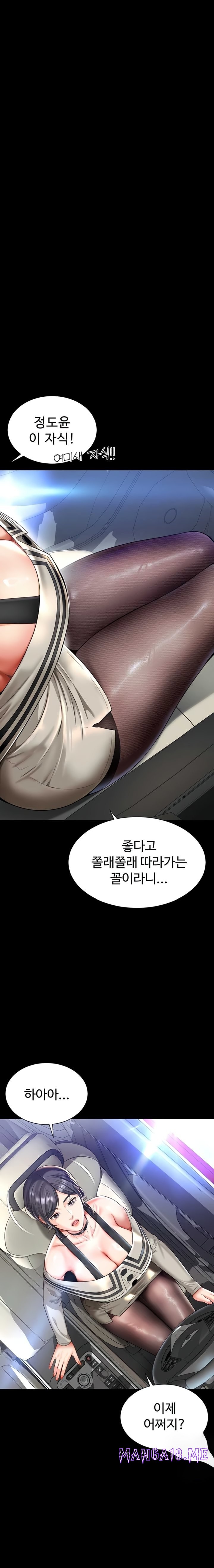 Mother and Daughter’s Home Raw - Chapter 5 Page 9