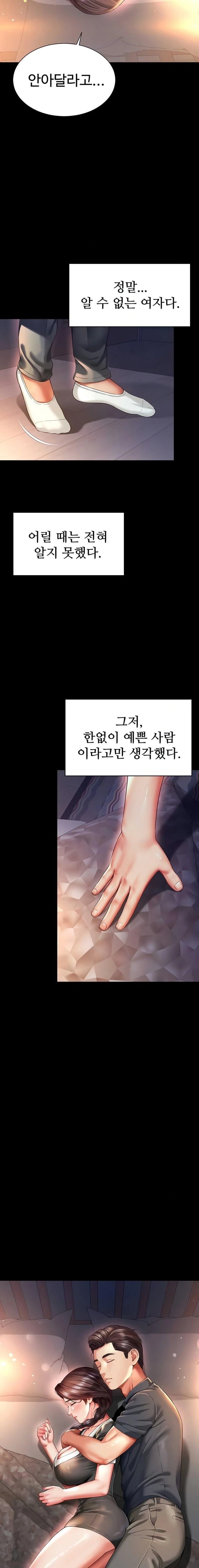 Mother and Daughter’s Home Raw - Chapter 6 Page 16