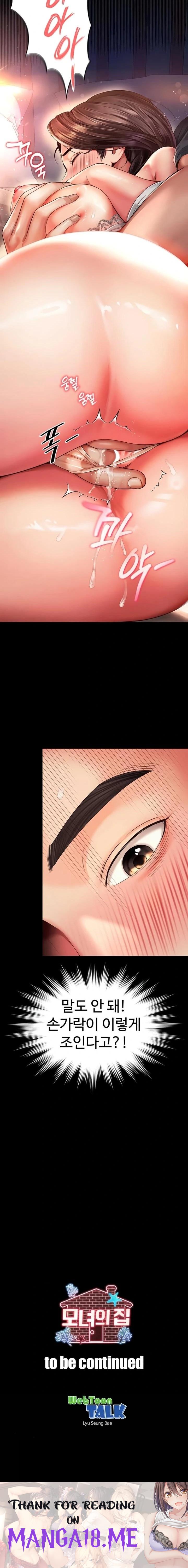 Mother and Daughter’s Home Raw - Chapter 6 Page 23