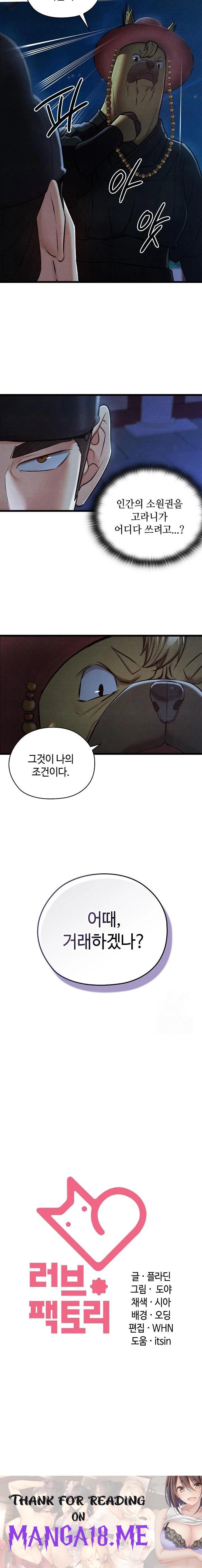 Principles and Practices of Lovemaking Raw - Chapter 42 Page 23
