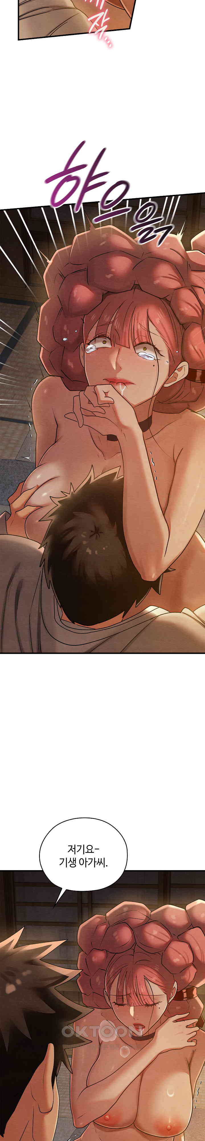Principles and Practices of Lovemaking Raw - Chapter 9 Page 14