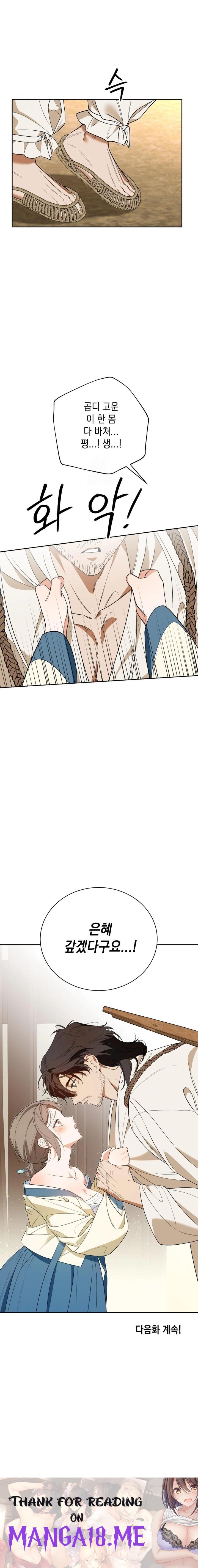 Ignorant Man Raw - Chapter 1 Page 30