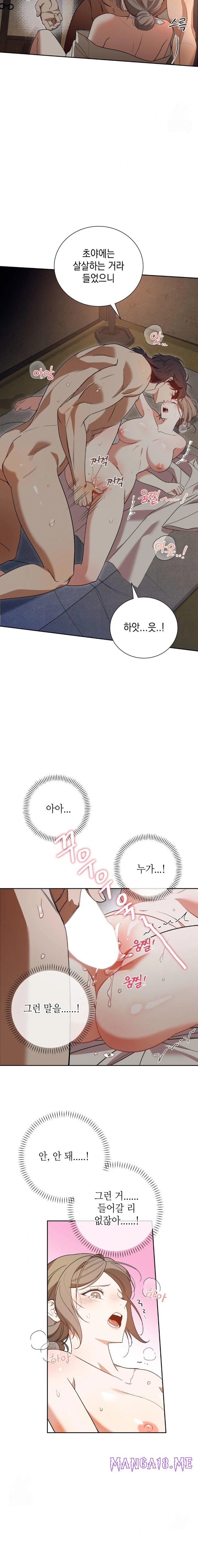 Ignorant Man Raw - Chapter 1 Page 6