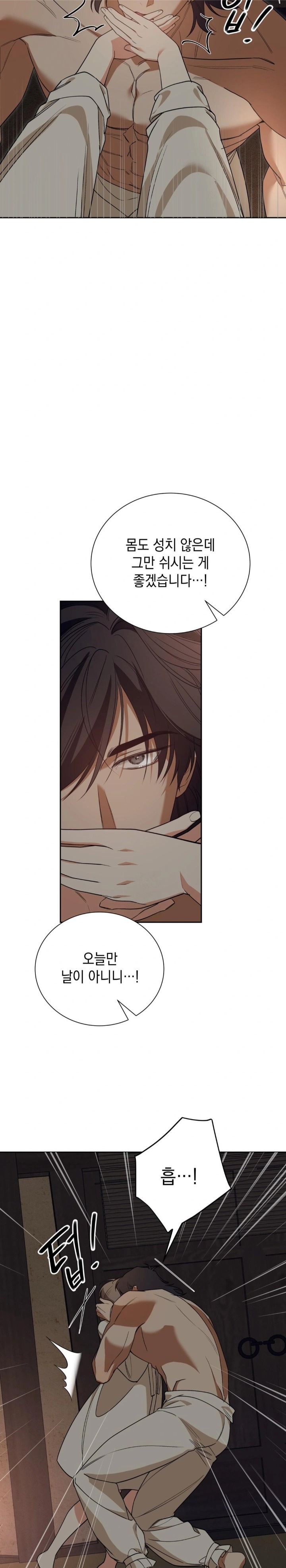 Ignorant Man Raw - Chapter 2 Page 20