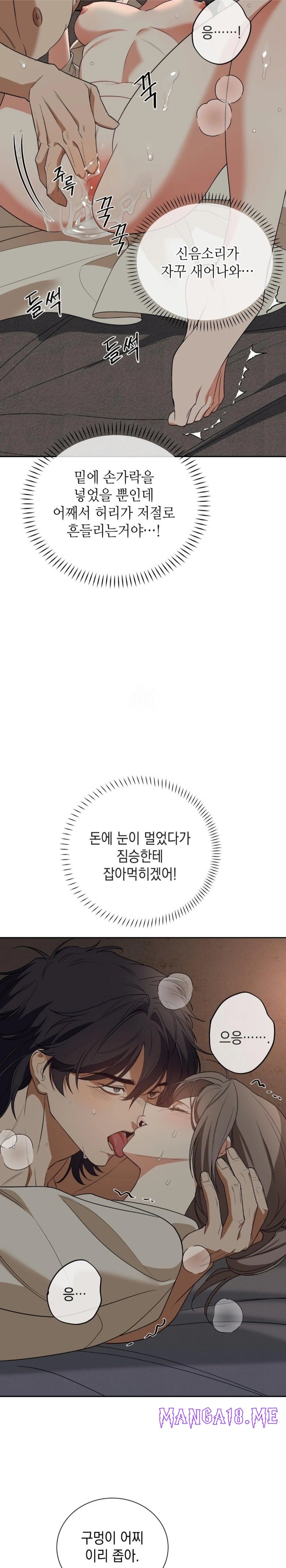 Ignorant Man Raw - Chapter 2 Page 25