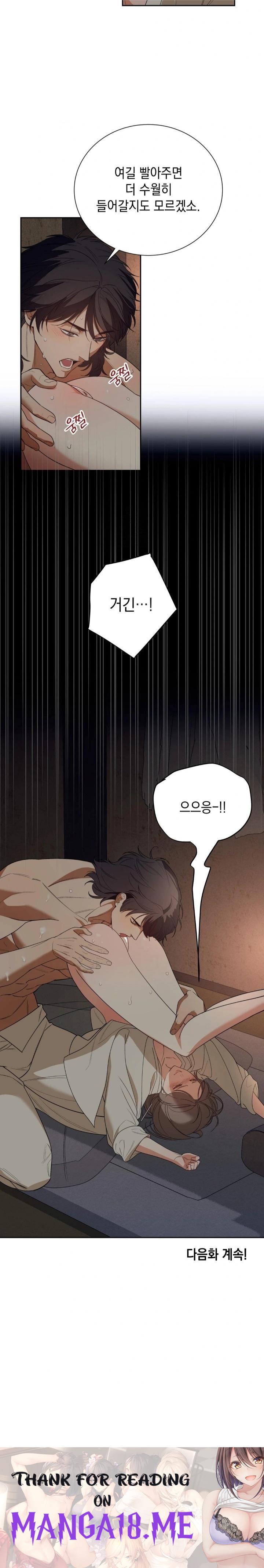 Ignorant Man Raw - Chapter 2 Page 30