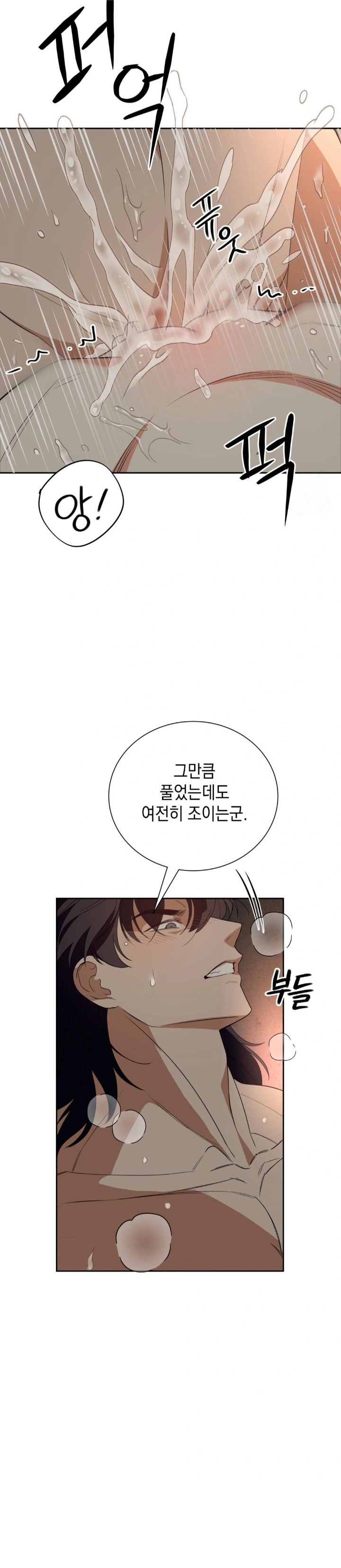 Ignorant Man Raw - Chapter 3 Page 17