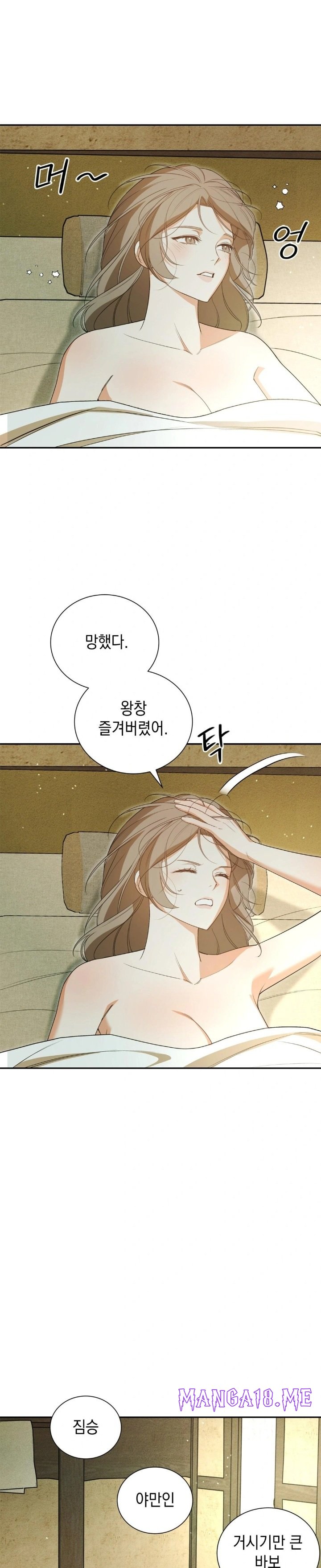 Ignorant Man Raw - Chapter 4 Page 10