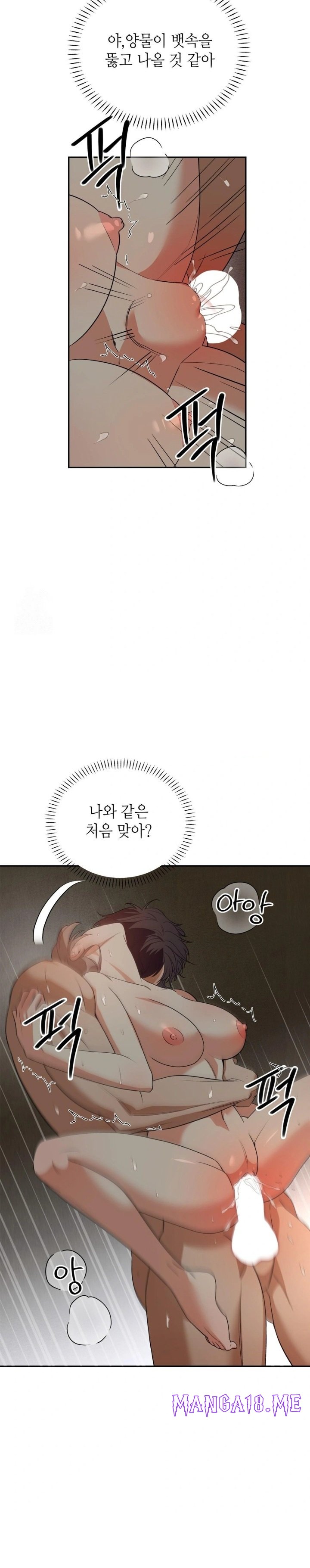 Ignorant Man Raw - Chapter 4 Page 2