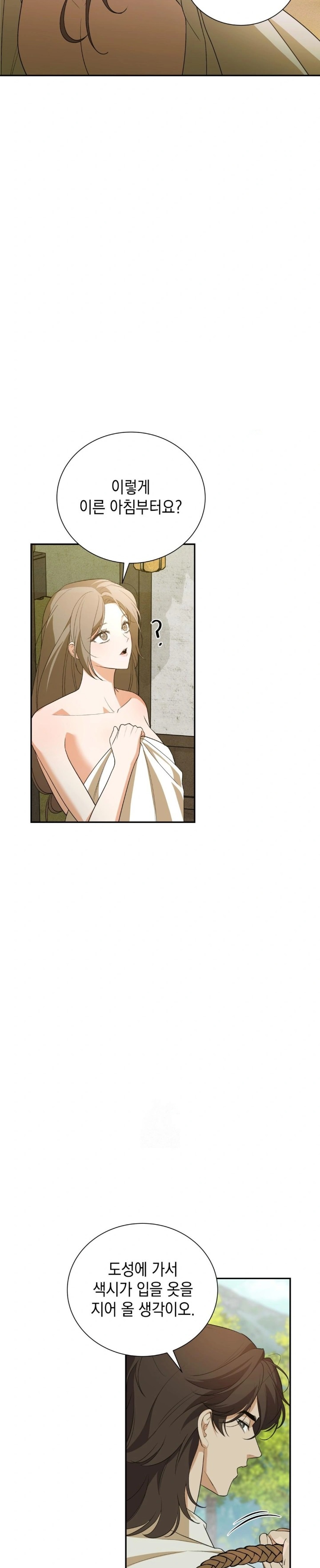 Ignorant Man Raw - Chapter 4 Page 20