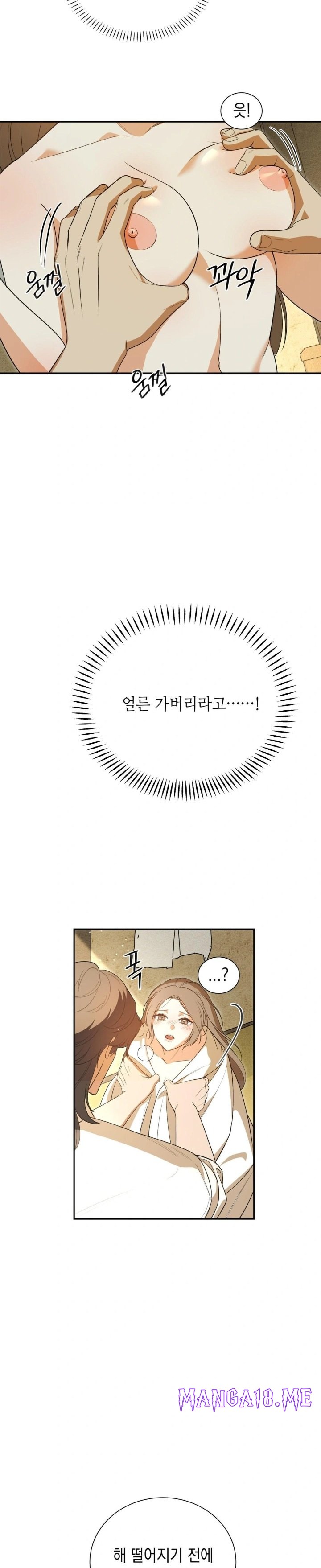 Ignorant Man Raw - Chapter 4 Page 26