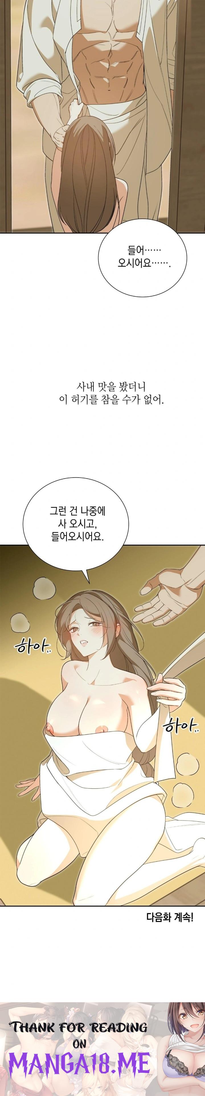 Ignorant Man Raw - Chapter 4 Page 30