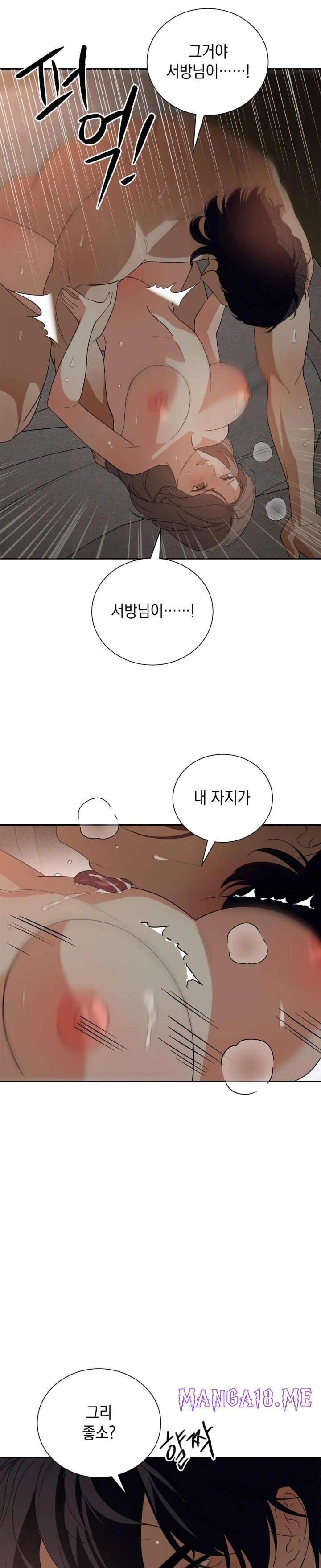 Ignorant Man Raw - Chapter 4 Page 6