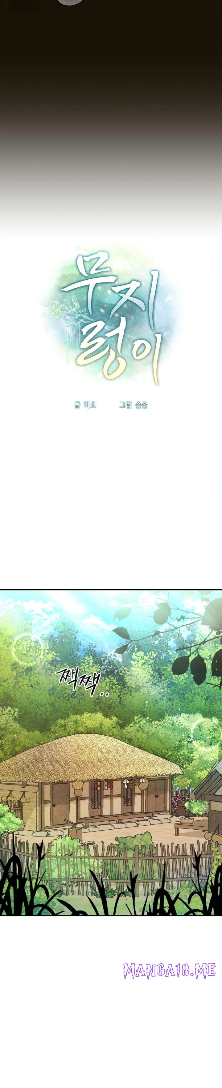 Ignorant Man Raw - Chapter 4 Page 9