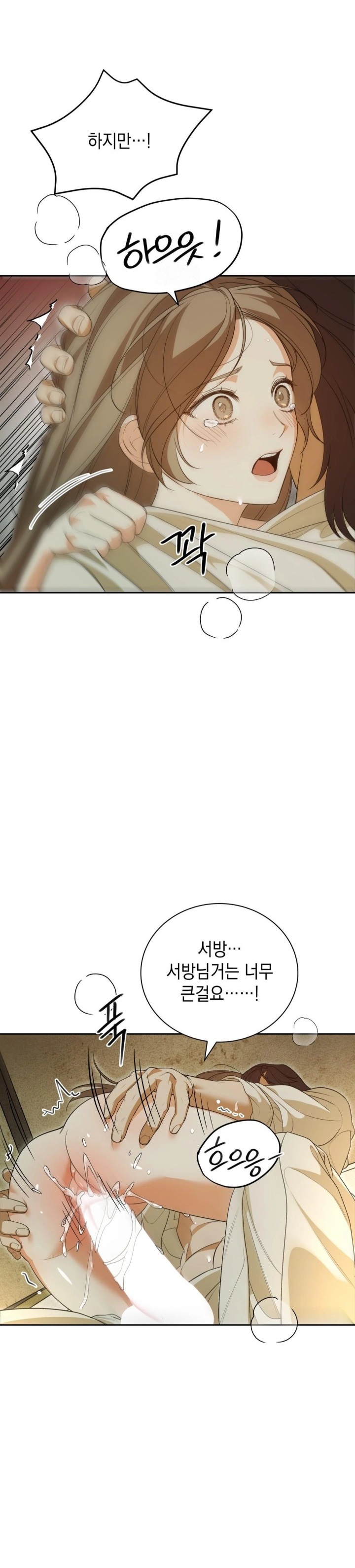 Ignorant Man Raw - Chapter 5 Page 11