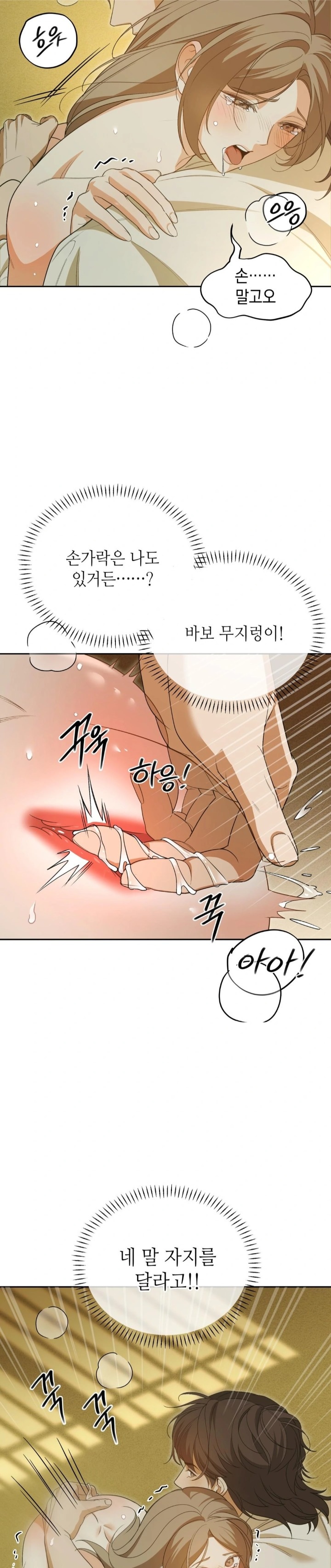 Ignorant Man Raw - Chapter 5 Page 2