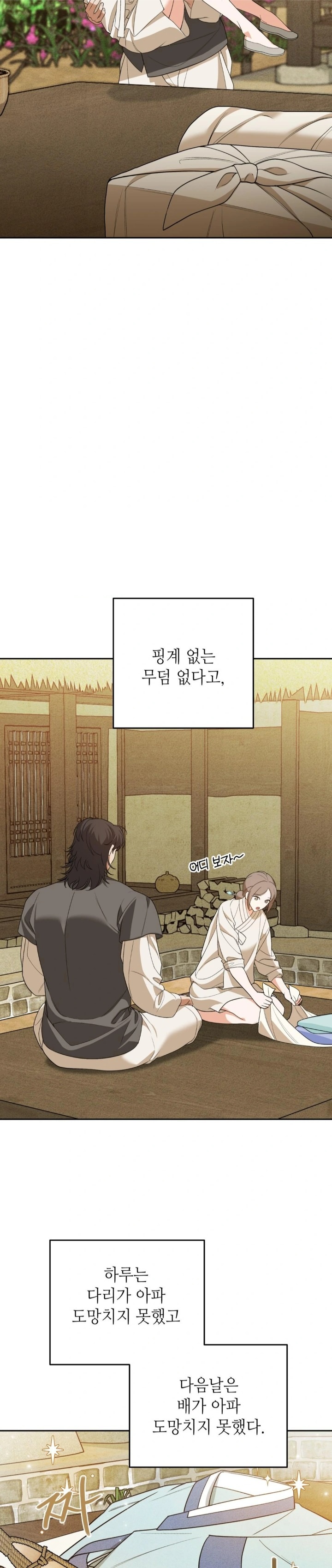 Ignorant Man Raw - Chapter 5 Page 23