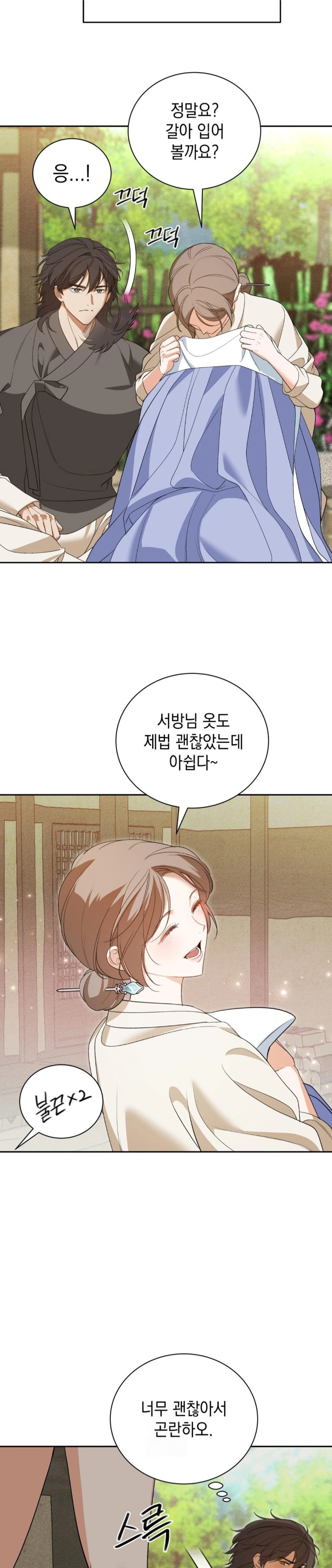 Ignorant Man Raw - Chapter 5 Page 25