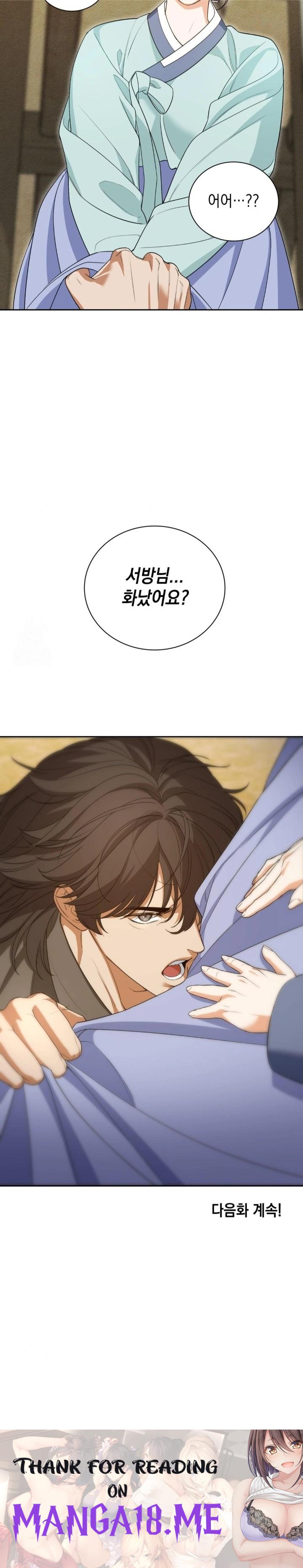 Ignorant Man Raw - Chapter 5 Page 30