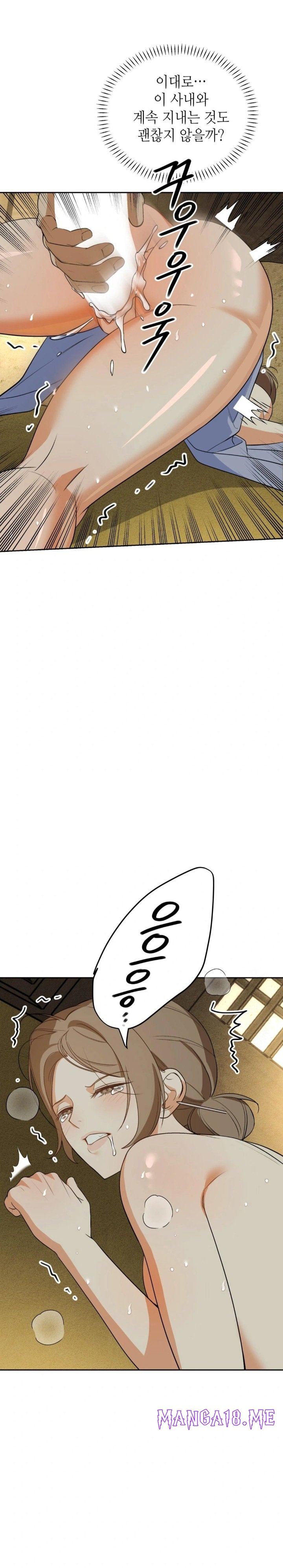 Ignorant Man Raw - Chapter 6 Page 12