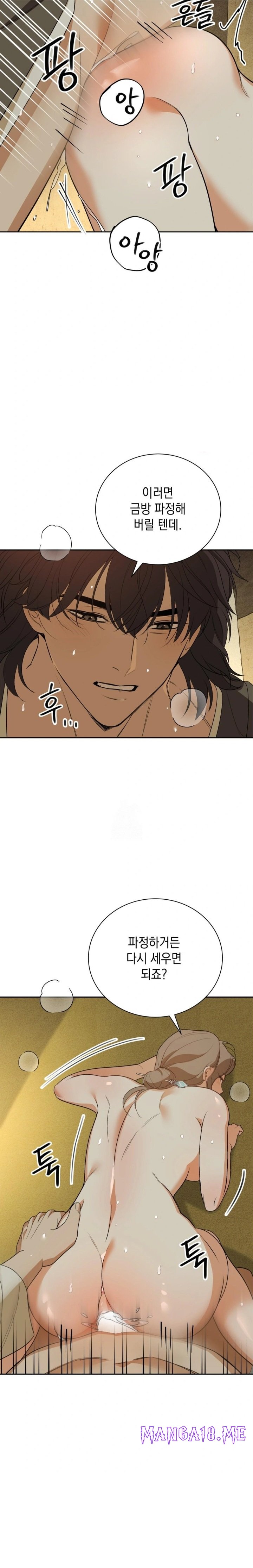 Ignorant Man Raw - Chapter 6 Page 17