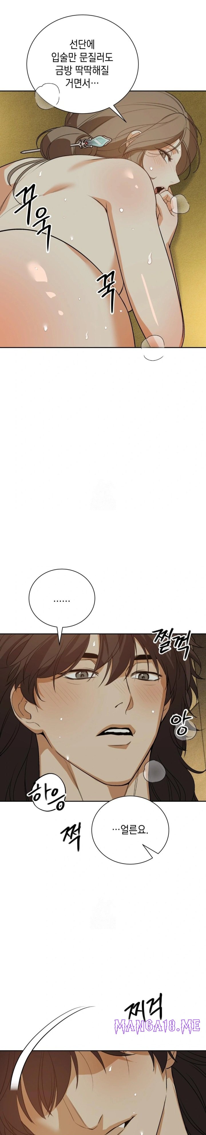 Ignorant Man Raw - Chapter 6 Page 18