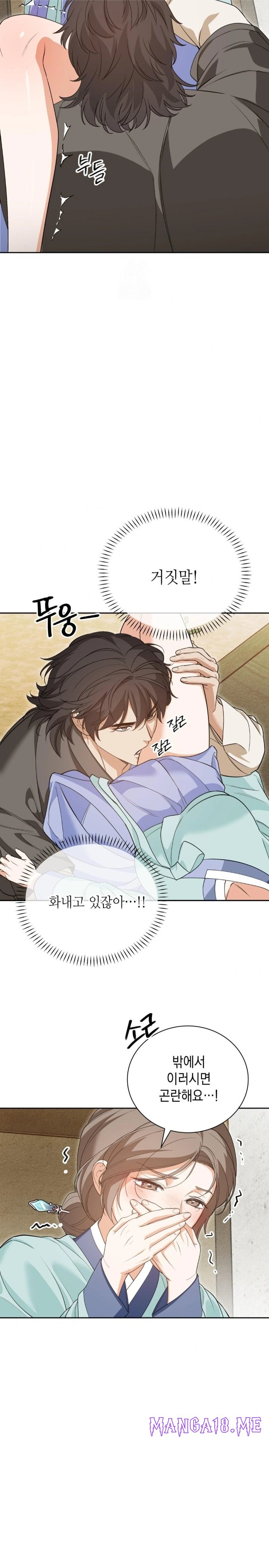 Ignorant Man Raw - Chapter 6 Page 2