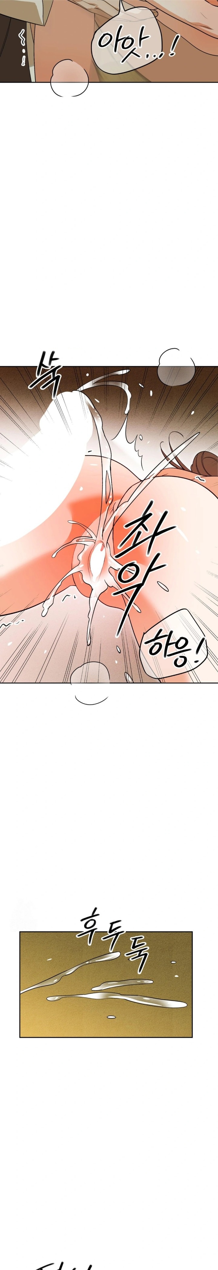 Ignorant Man Raw - Chapter 6 Page 23