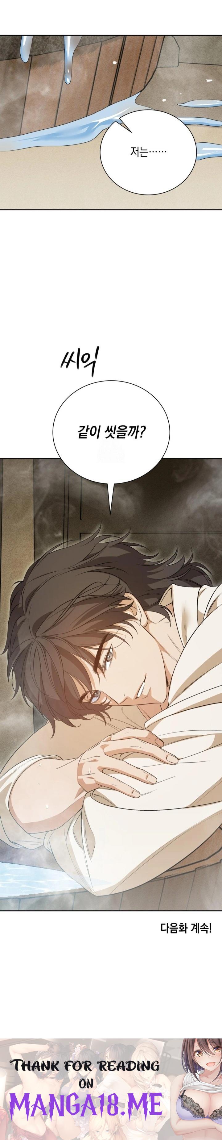 Ignorant Man Raw - Chapter 6 Page 30