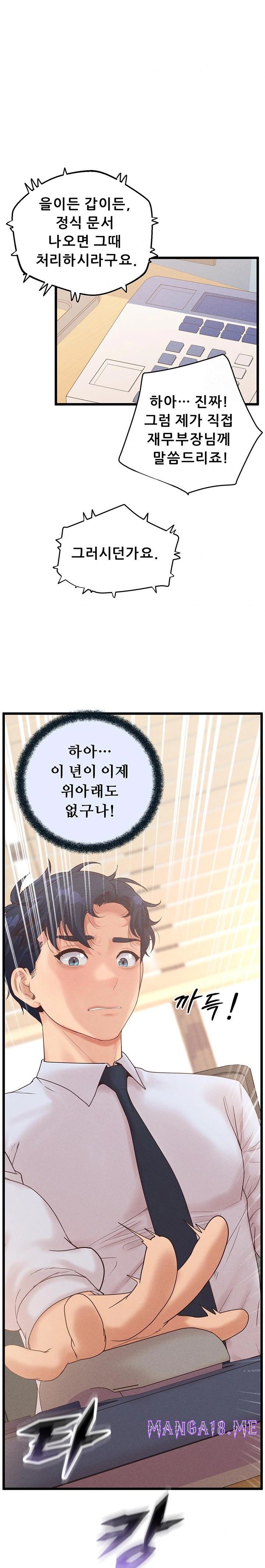 Workplace Relationship Management Raw - Chapter 15 Page 14