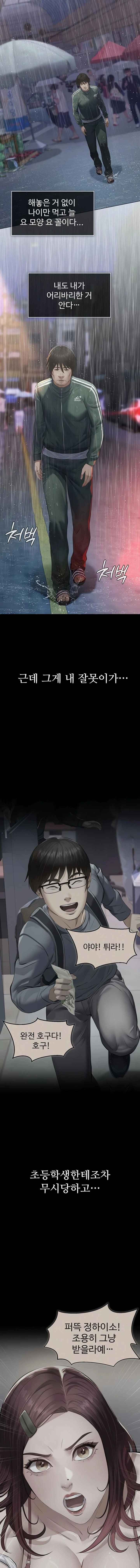 Papa Katz Raw - Chapter 1 Page 17