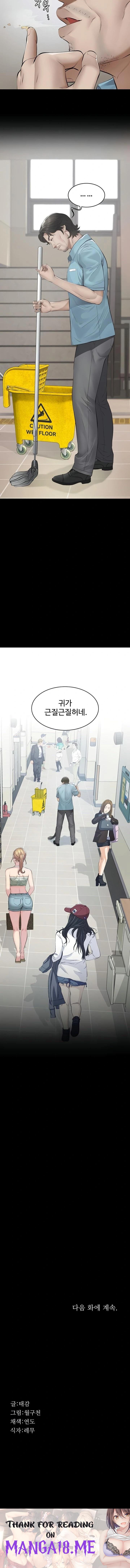 Papa Katz Raw - Chapter 2 Page 23