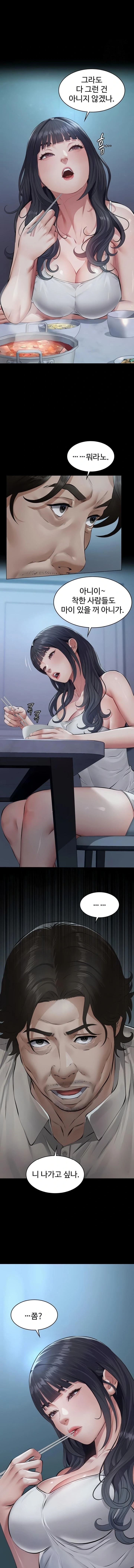 Papa Katz Raw - Chapter 3 Page 17