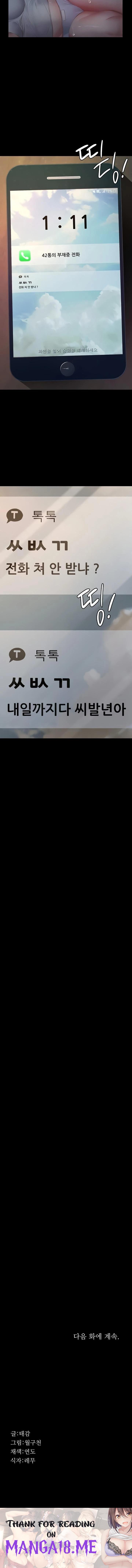 Papa Katz Raw - Chapter 3 Page 23